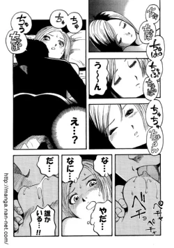 Page 3 of Okasaretakute...