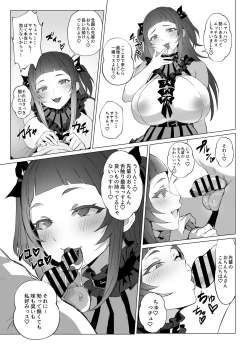 Page 21 of Jirai-chan