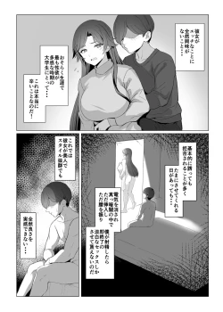 Page 3 of Jirai-chan