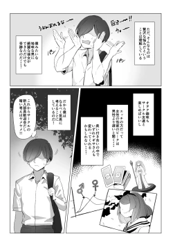 Page 4 of Jirai-chan