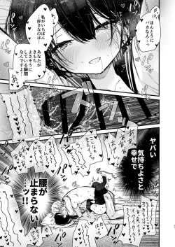 Page 21 of Kanojo no H na Naka o Sotoiki Nakaiki Okuiki no 3-tsu no Honnou Zecchou de Guchagucha ni Sememakuru Shiawase Ecchi