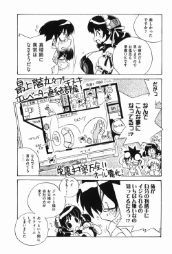 Page 103 of COMIC XO 2008-01 Vol. 20