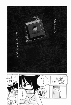 Page 107 of COMIC XO 2008-01 Vol. 20