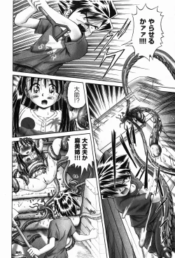 Page 146 of COMIC XO 2008-01 Vol. 20