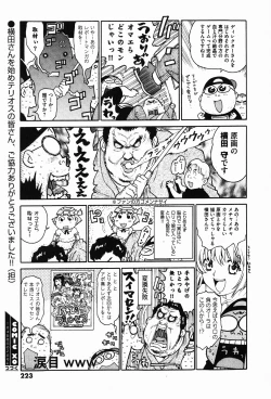 Page 223 of COMIC XO 2008-01 Vol. 20