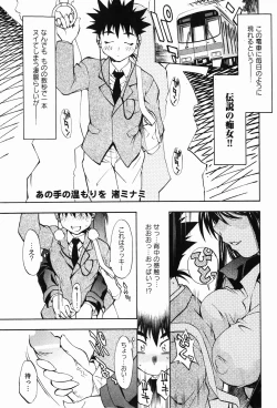 Page 27 of COMIC XO 2008-01 Vol. 20