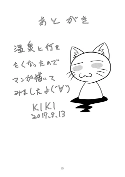 Page 21 of Gee Soul! 6