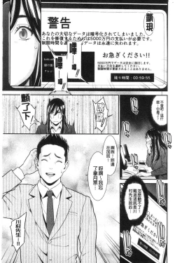 Page 112 of Hitozuma no Himitsu - Secret Wife | 淫人妻們的性秘密