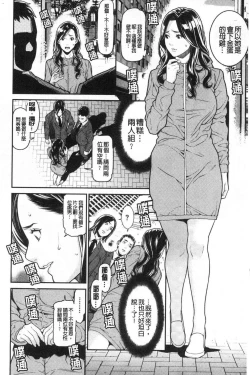 Page 27 of Hitozuma no Himitsu - Secret Wife | 淫人妻們的性秘密