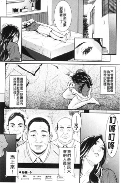 Page 63 of Hitozuma no Himitsu - Secret Wife | 淫人妻們的性秘密