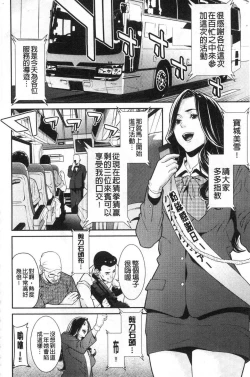 Page 87 of Hitozuma no Himitsu - Secret Wife | 淫人妻們的性秘密