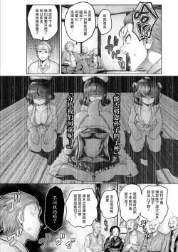 Page 7 of Shin・Kappa Mura