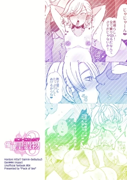 Page 30 of Honto ni Atta!? Saimin Sei Ibutsu 3