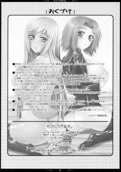 Page 17 of Monochrome GEASS