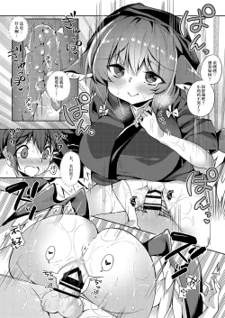 Page 16 of Okamisty ni Okasareru Hon