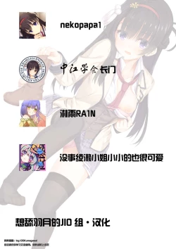 Page 19 of Kurumi-chan to Hokenshitsu de. | 与来海在保健室。