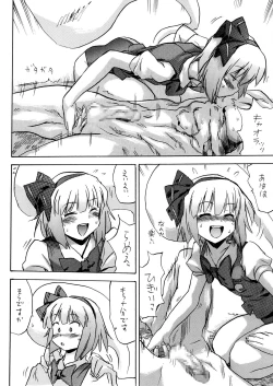 Page 13 of Oshiri Youmu