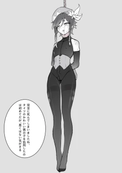 Page 4 of Venti no Shokei