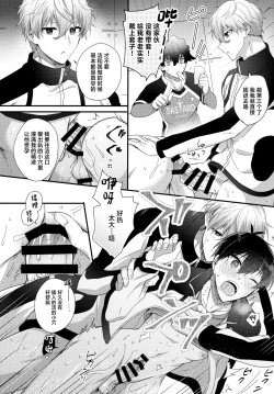 Page 19 of Ryouomoi no Peace