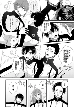 Page 31 of Ryouomoi no Peace