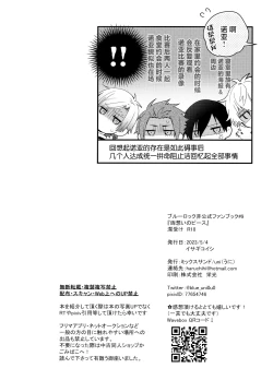 Page 33 of Ryouomoi no Peace