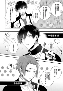 Page 7 of Ryouomoi no Peace