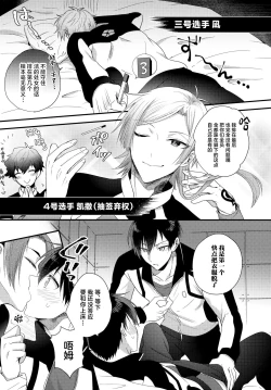 Page 8 of Ryouomoi no Peace