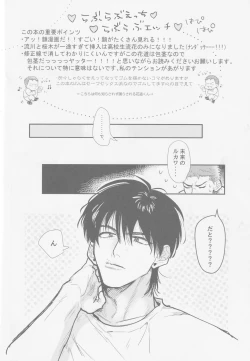 Page 11 of Ima mo Mirai mo