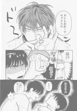 Page 13 of Ima mo Mirai mo