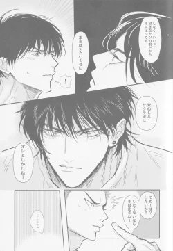 Page 14 of Ima mo Mirai mo