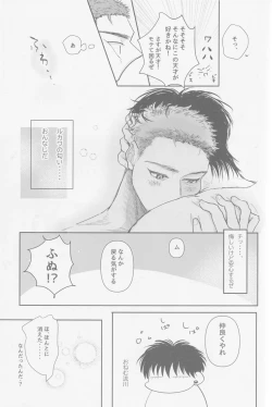 Page 42 of Ima mo Mirai mo