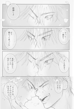 Page 50 of Ima mo Mirai mo