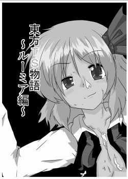 Page 2 of Touhou TS Monogatari| 東方TS物語