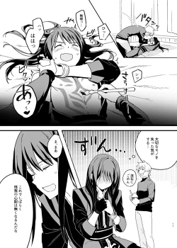 Page 11 of Sonna Usugi ja Mamoreru Mono mo Mamorenai daro.