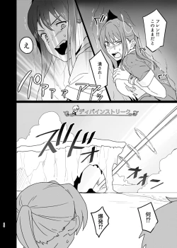 Page 20 of Sonna Usugi ja Mamoreru Mono mo Mamorenai daro.