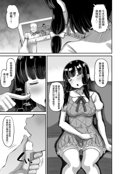 Page 15 of Musume no Tomodachi ni Namahame Kobi