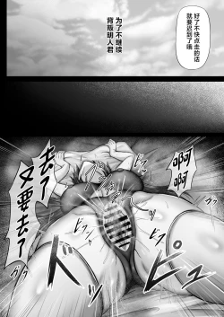 Page 26 of Monoshizuka na Kanojo ga Netorareru Made 2