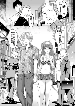 Page 117 of Shiori Collection Vol.1-3 Chapter "Ki"
