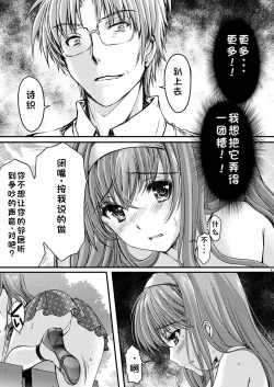 Page 155 of Shiori Collection Vol.1-3 Chapter "Ki"