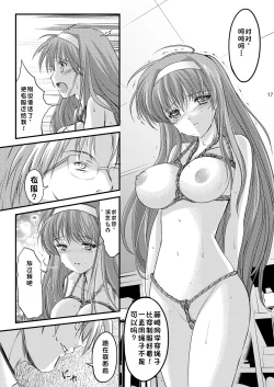 Page 19 of Shiori Collection Vol.1-3 Chapter "Ki"