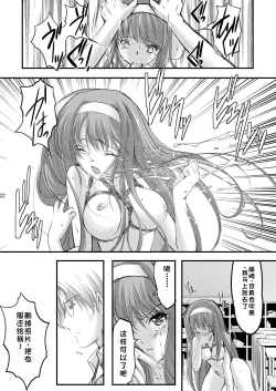 Page 24 of Shiori Collection Vol.1-3 Chapter "Ki"