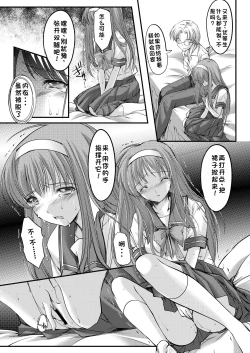 Page 29 of Shiori Collection Vol.1-3 Chapter "Ki"