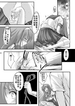 Page 32 of Shiori Collection Vol.1-3 Chapter "Ki"