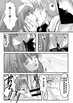 Page 41 of Shiori Collection Vol.1-3 Chapter "Ki"