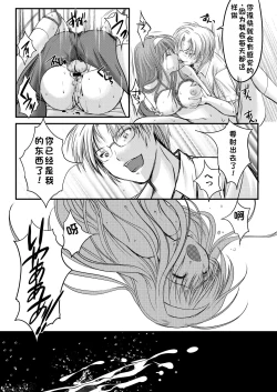 Page 43 of Shiori Collection Vol.1-3 Chapter "Ki"