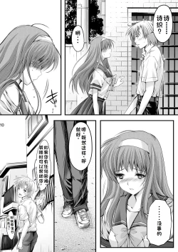 Page 50 of Shiori Collection Vol.1-3 Chapter "Ki"