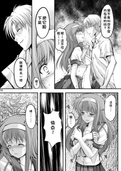 Page 54 of Shiori Collection Vol.1-3 Chapter "Ki"