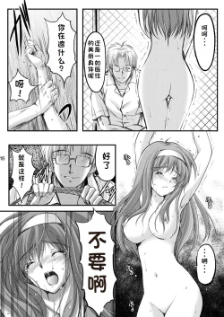 Page 56 of Shiori Collection Vol.1-3 Chapter "Ki"