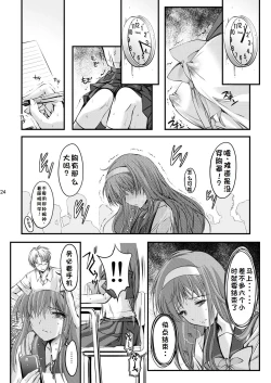 Page 64 of Shiori Collection Vol.1-3 Chapter "Ki"