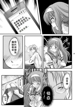 Page 65 of Shiori Collection Vol.1-3 Chapter "Ki"